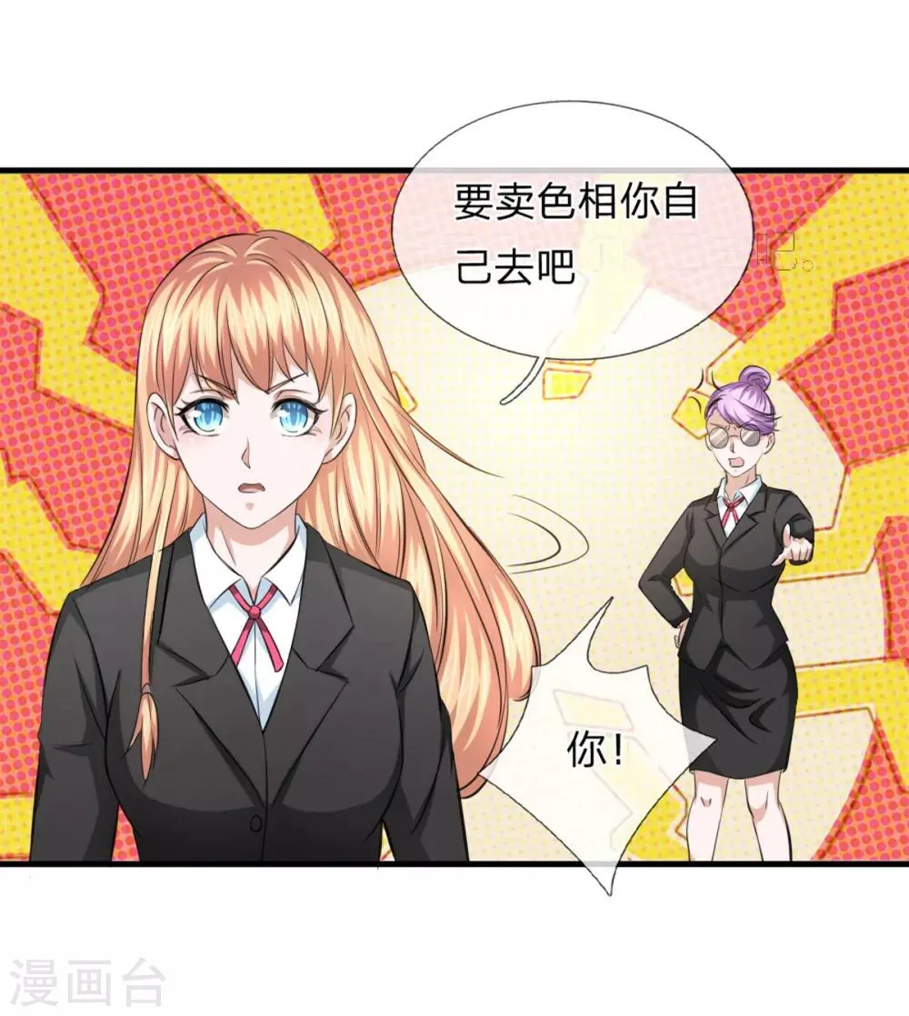 第118话 阿斯顿马丁 第19页