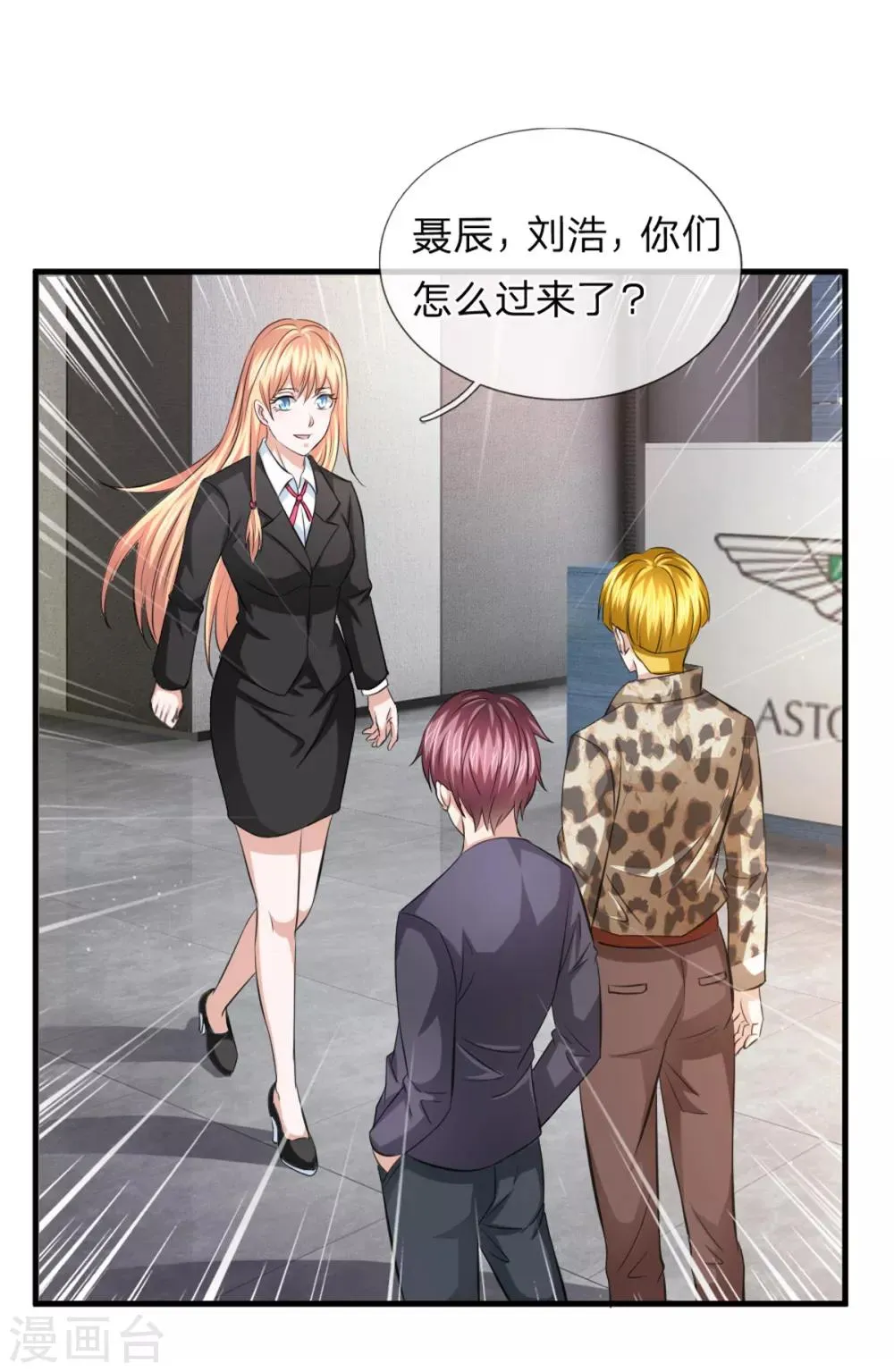 第118话 阿斯顿马丁 第20页