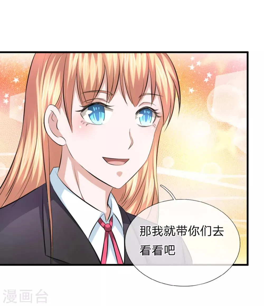 第118话 阿斯顿马丁 第22页
