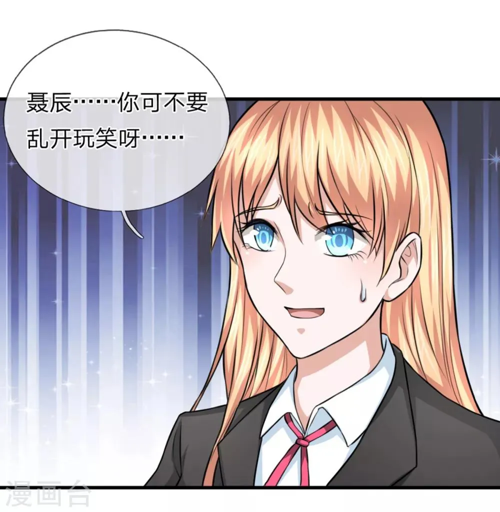 第119话 低调的土豪 第15页
