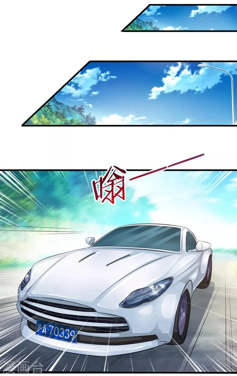 第121话 又去帝临楼？ 第11页