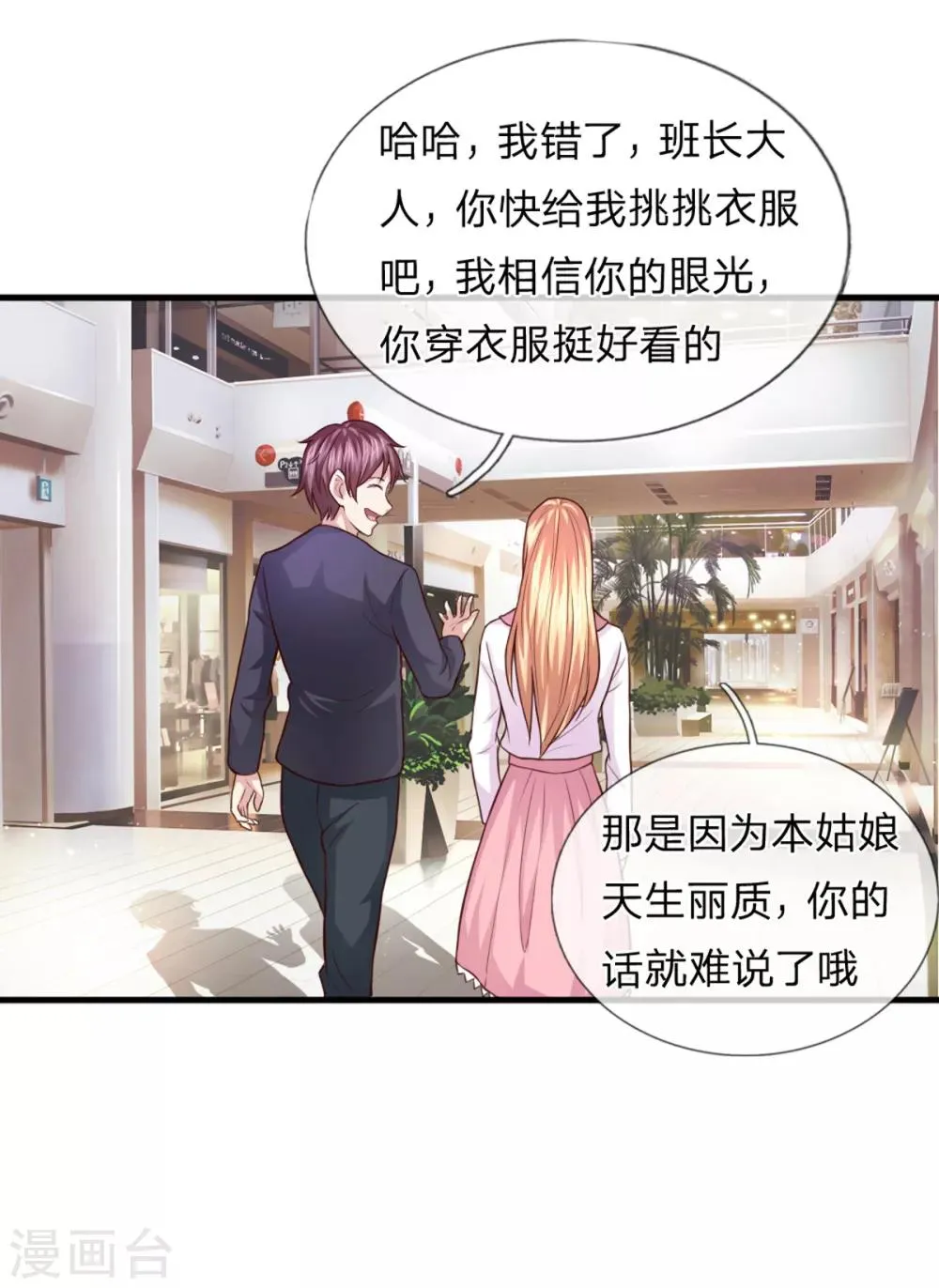 第123话 整装待发 第1页