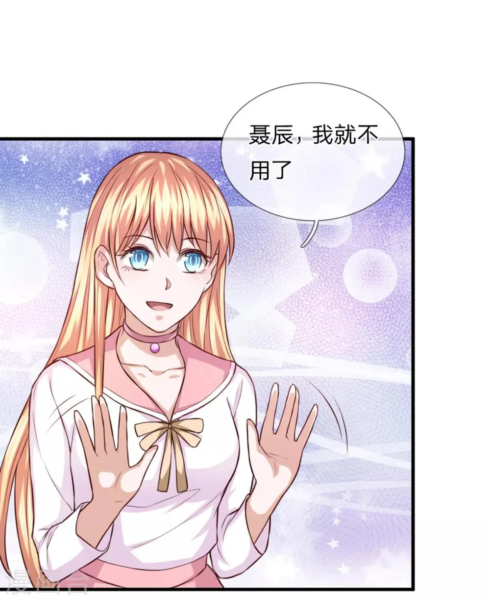 第123话 整装待发 第5页