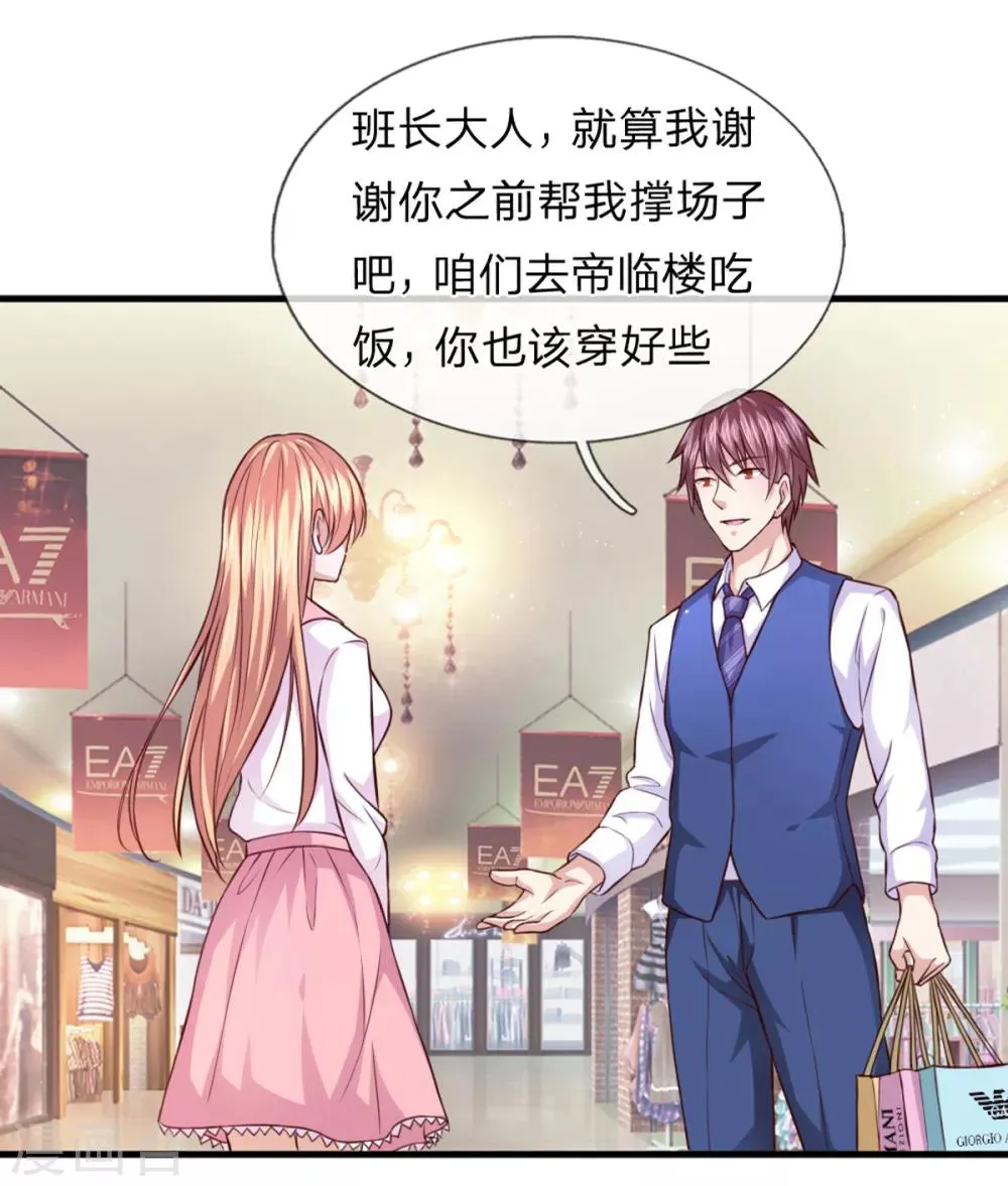 第123话 整装待发 第6页