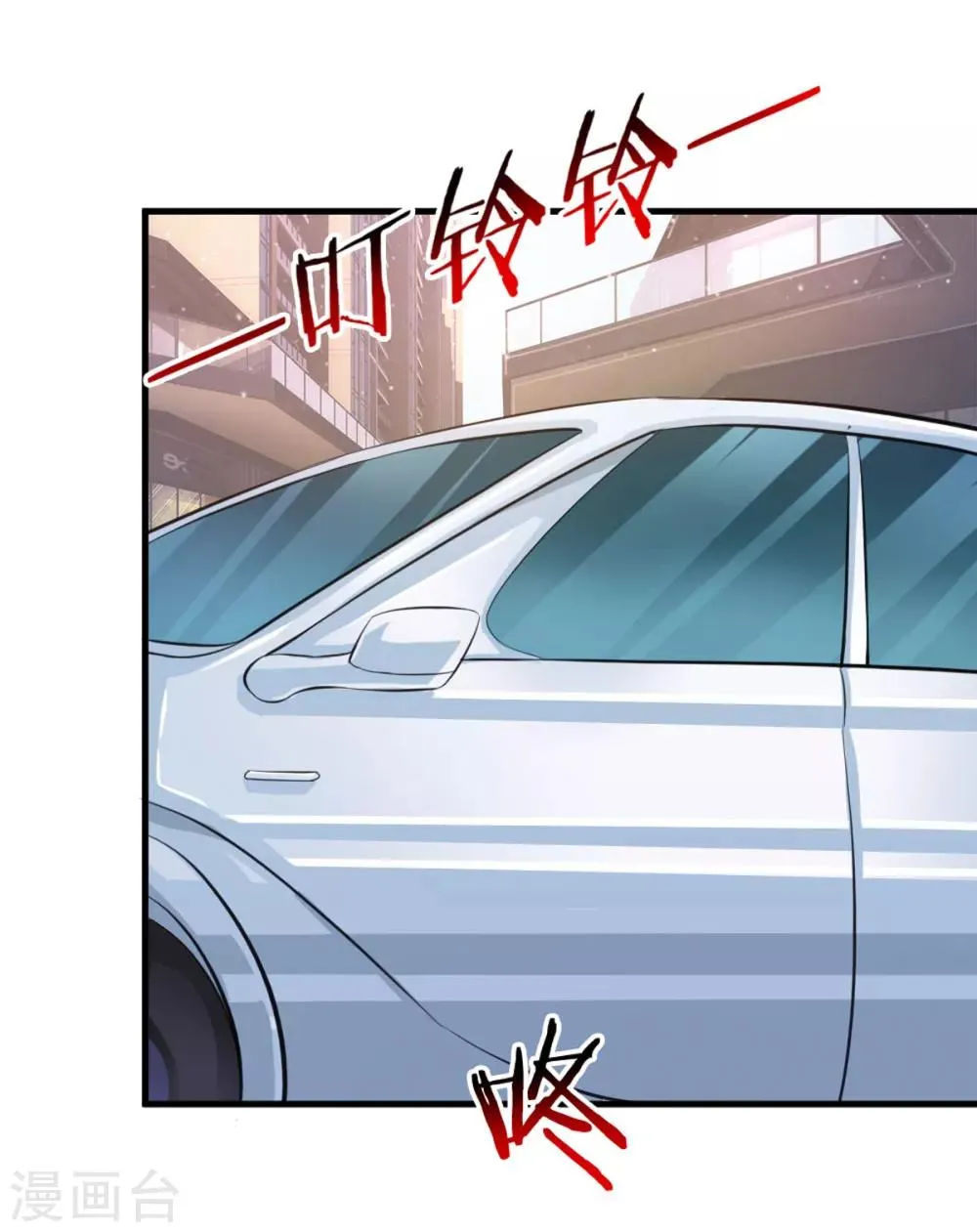第123话 整装待发 第14页
