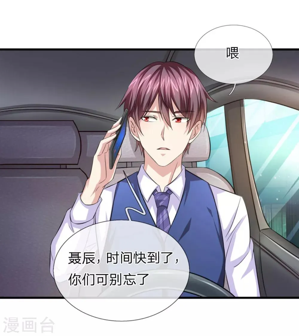 第123话 整装待发 第15页