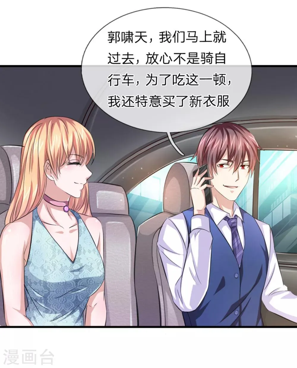 第123话 整装待发 第17页