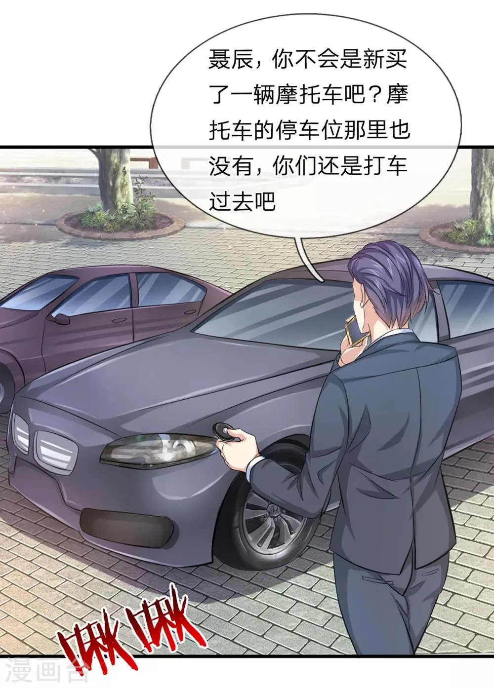 第123话 整装待发 第19页