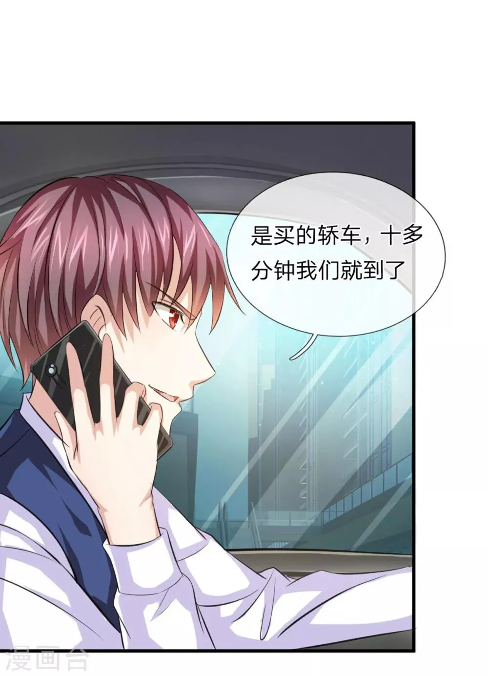 第123话 整装待发 第20页