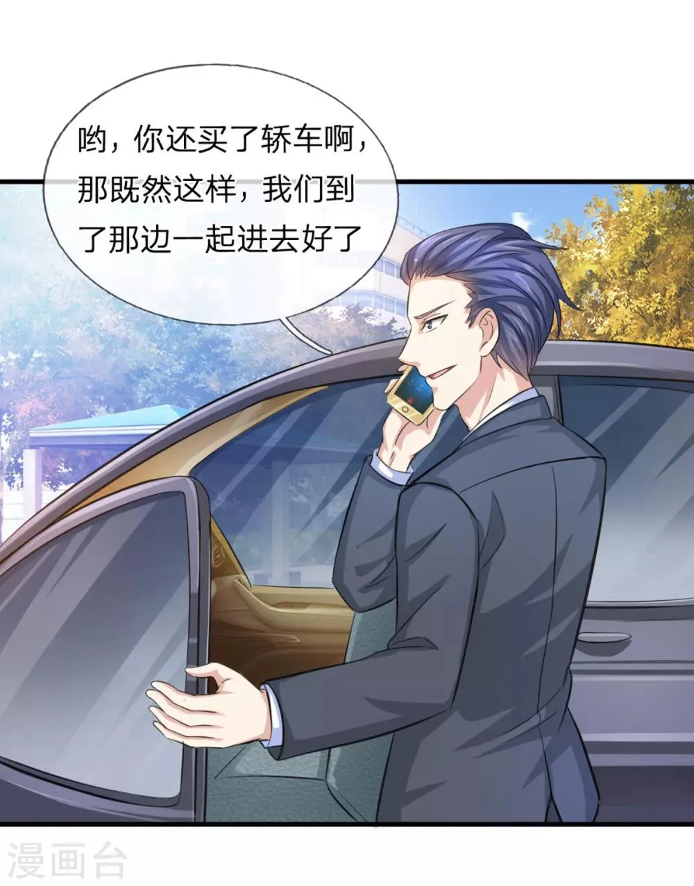 第123话 整装待发 第21页