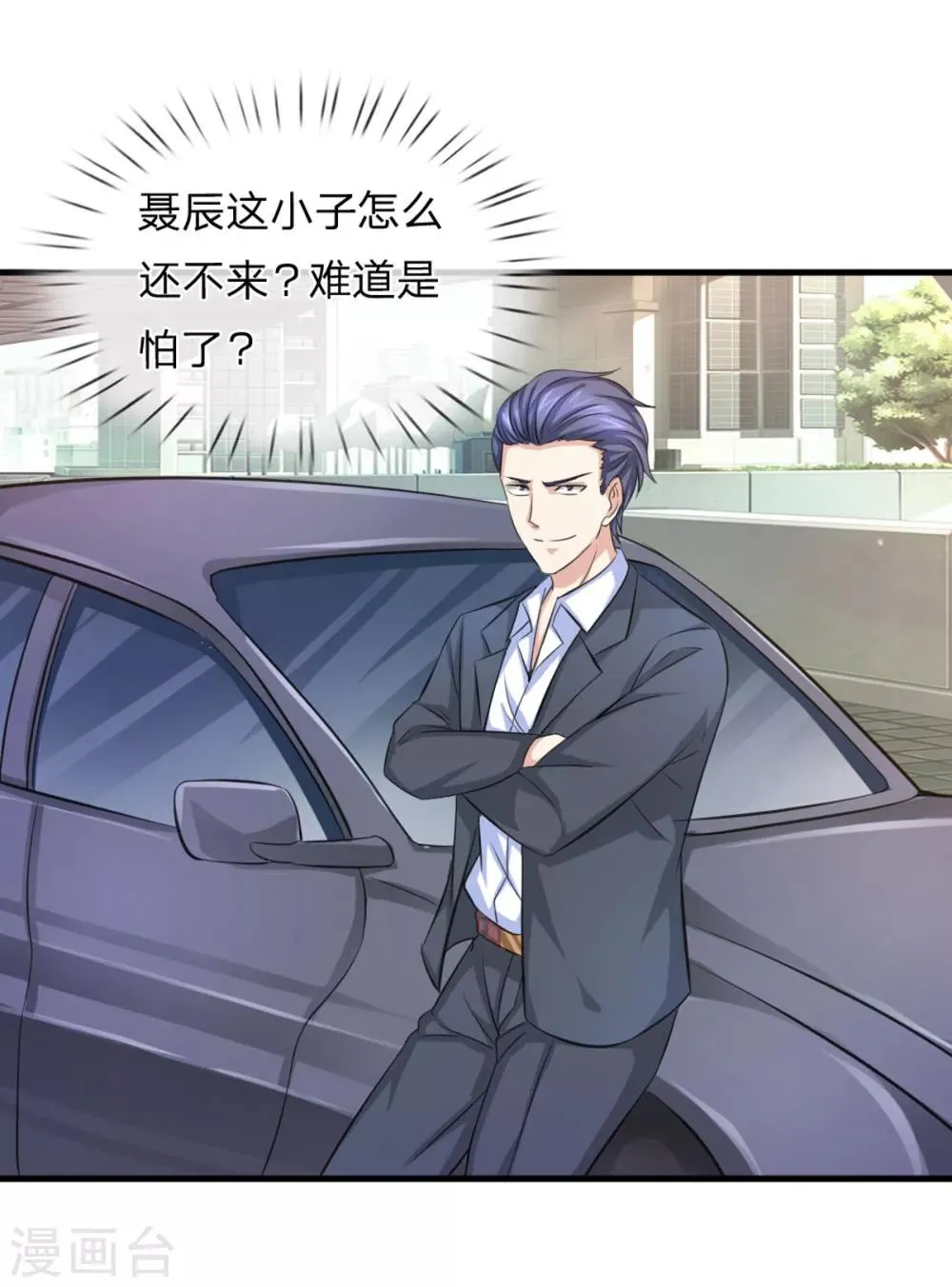 第124话 打肿脸充胖子？ 第4页
