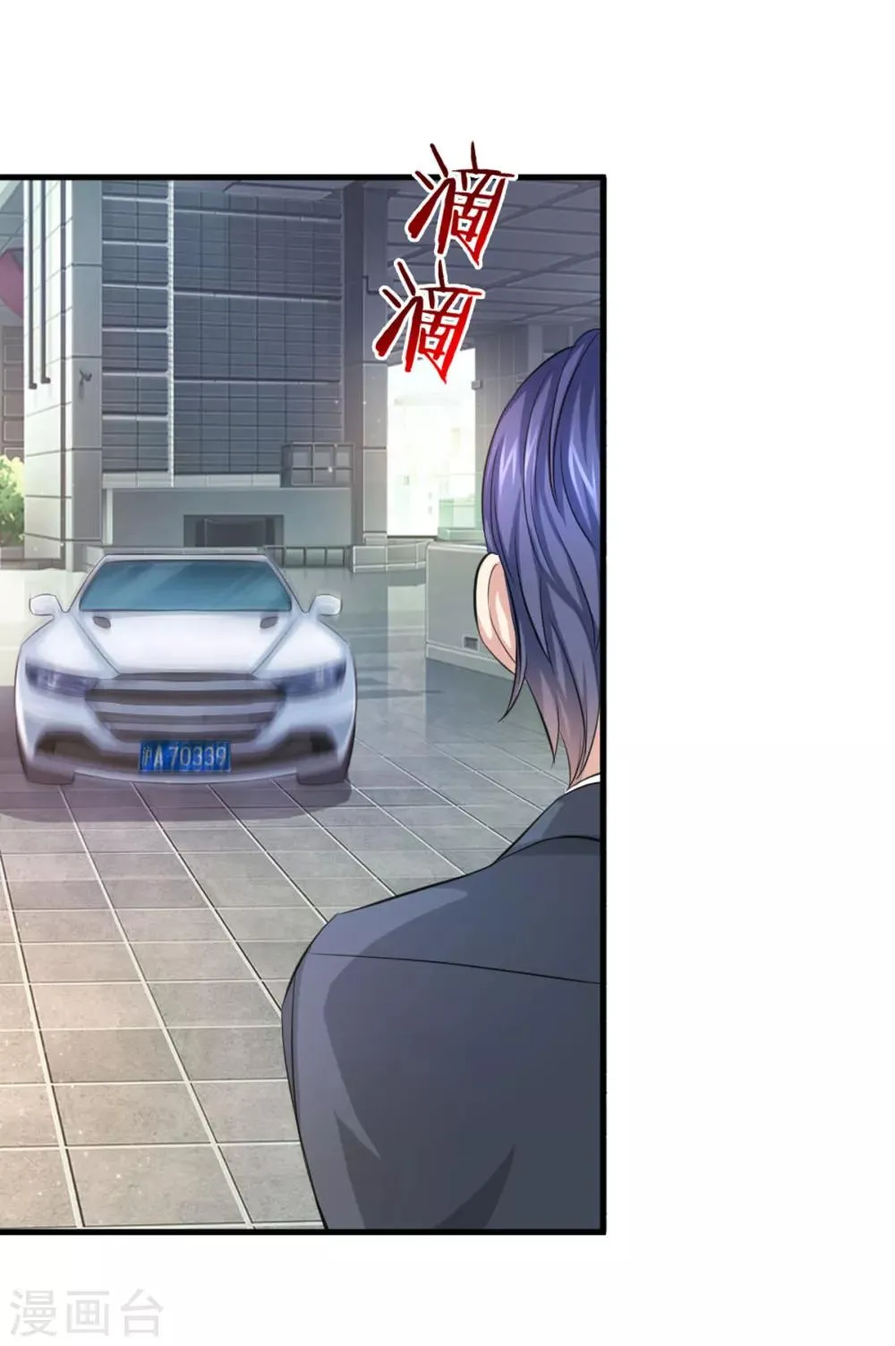 第124话 打肿脸充胖子？ 第5页