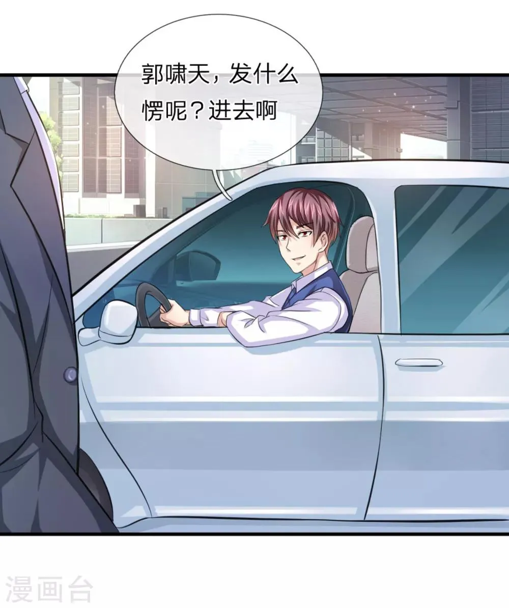 第124话 打肿脸充胖子？ 第8页