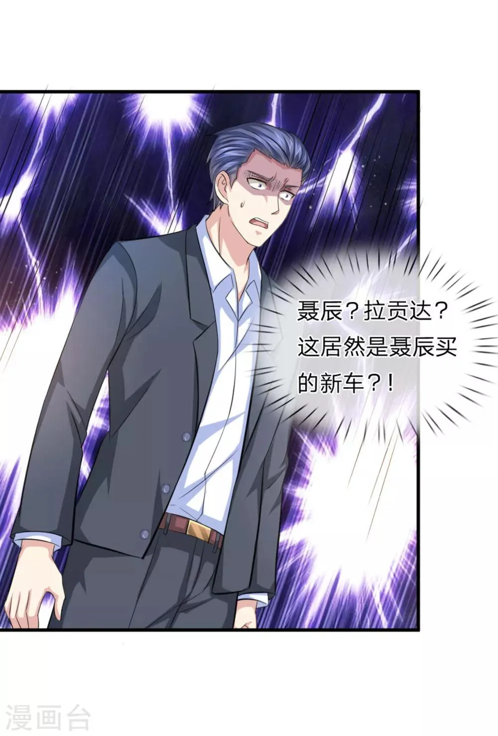 第124话 打肿脸充胖子？ 第9页
