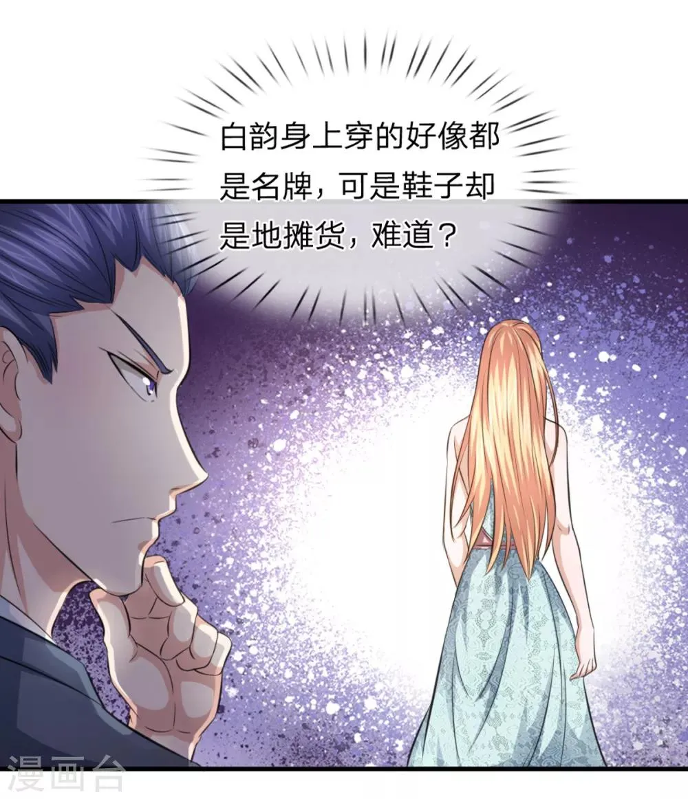 第124话 打肿脸充胖子？ 第13页