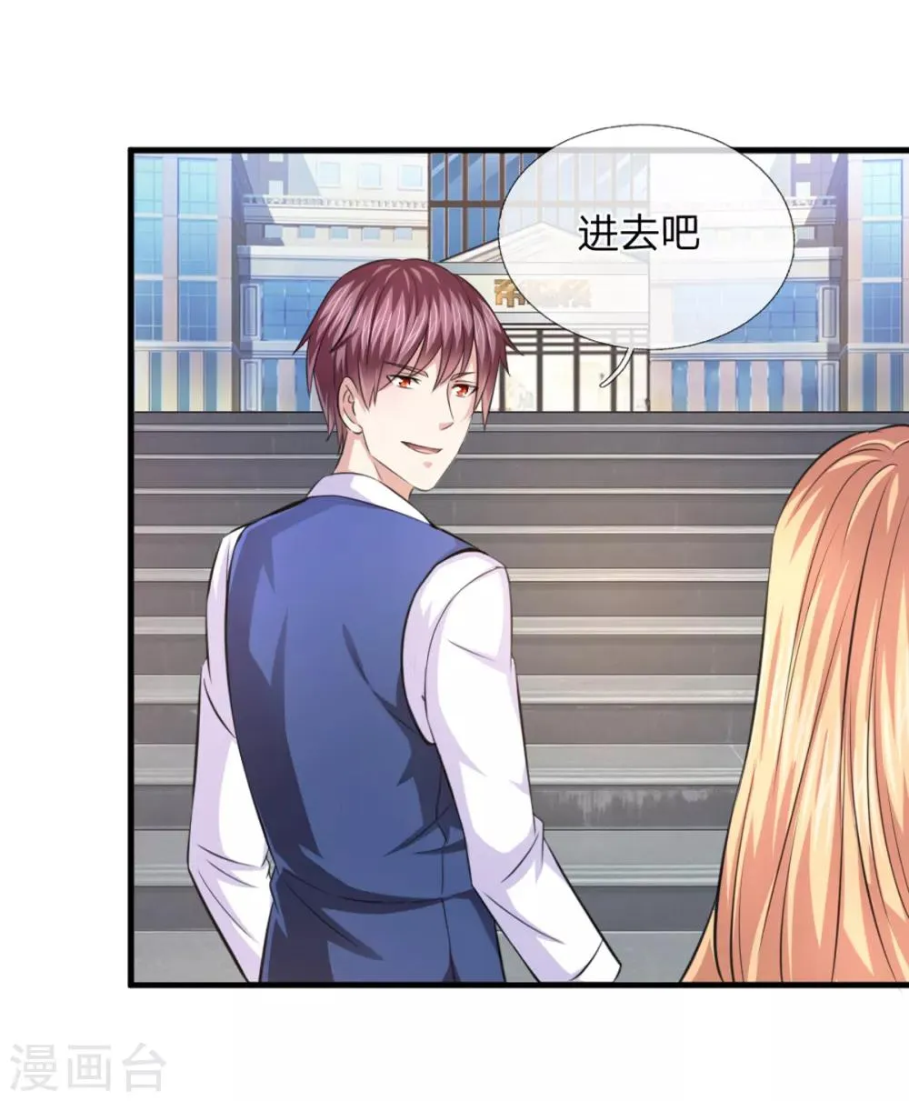 第124话 打肿脸充胖子？ 第15页