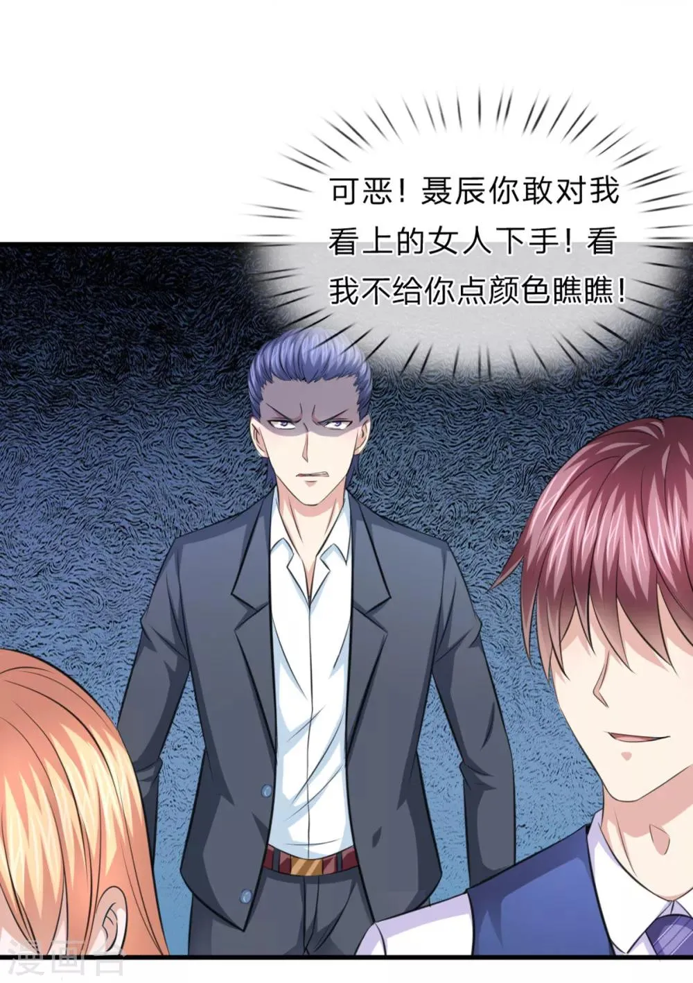 第124话 打肿脸充胖子？ 第17页