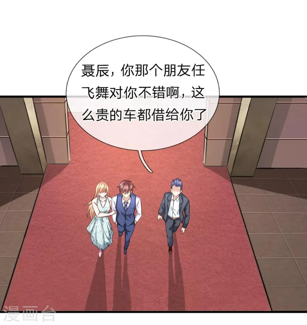 第124话 打肿脸充胖子？ 第18页