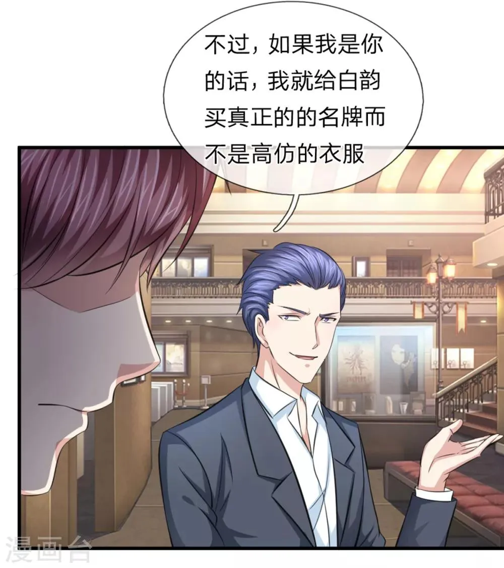 第124话 打肿脸充胖子？ 第19页
