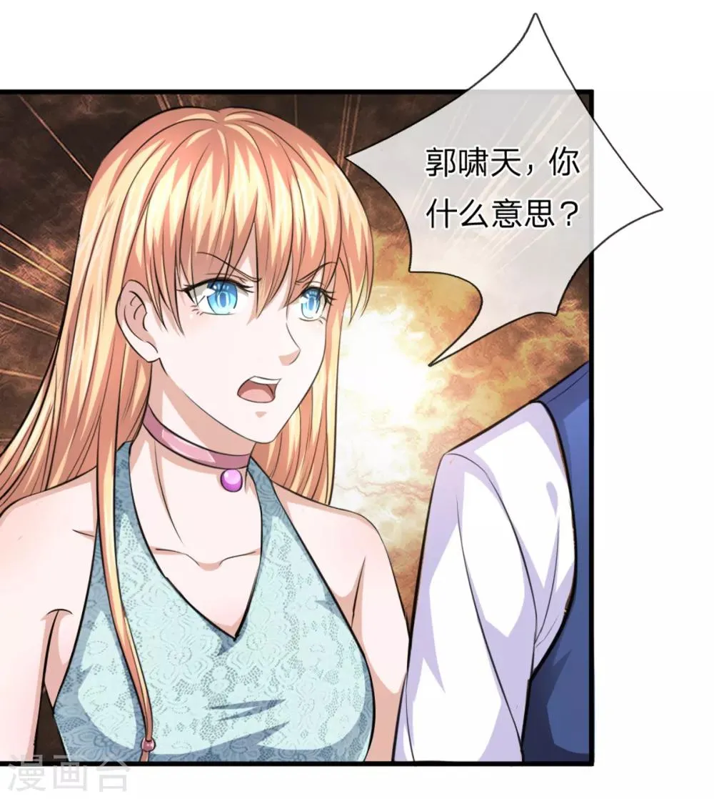 第124话 打肿脸充胖子？ 第20页