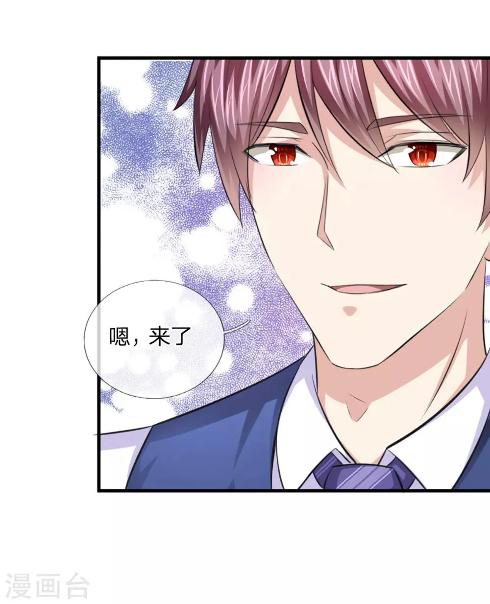 第125话 天价菜单 第1页