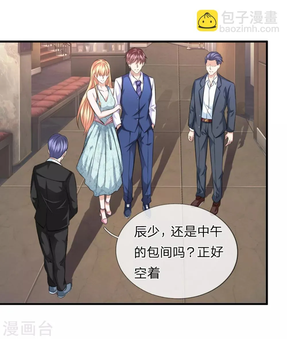 第125话 天价菜单 第2页