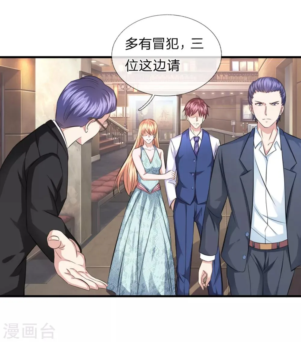 第125话 天价菜单 第8页