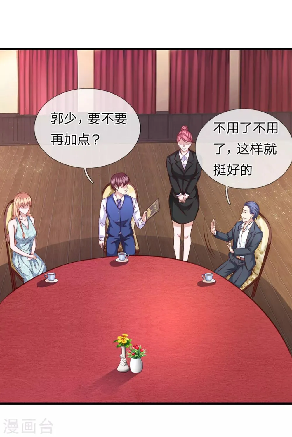 第126话 心服口服 第1页