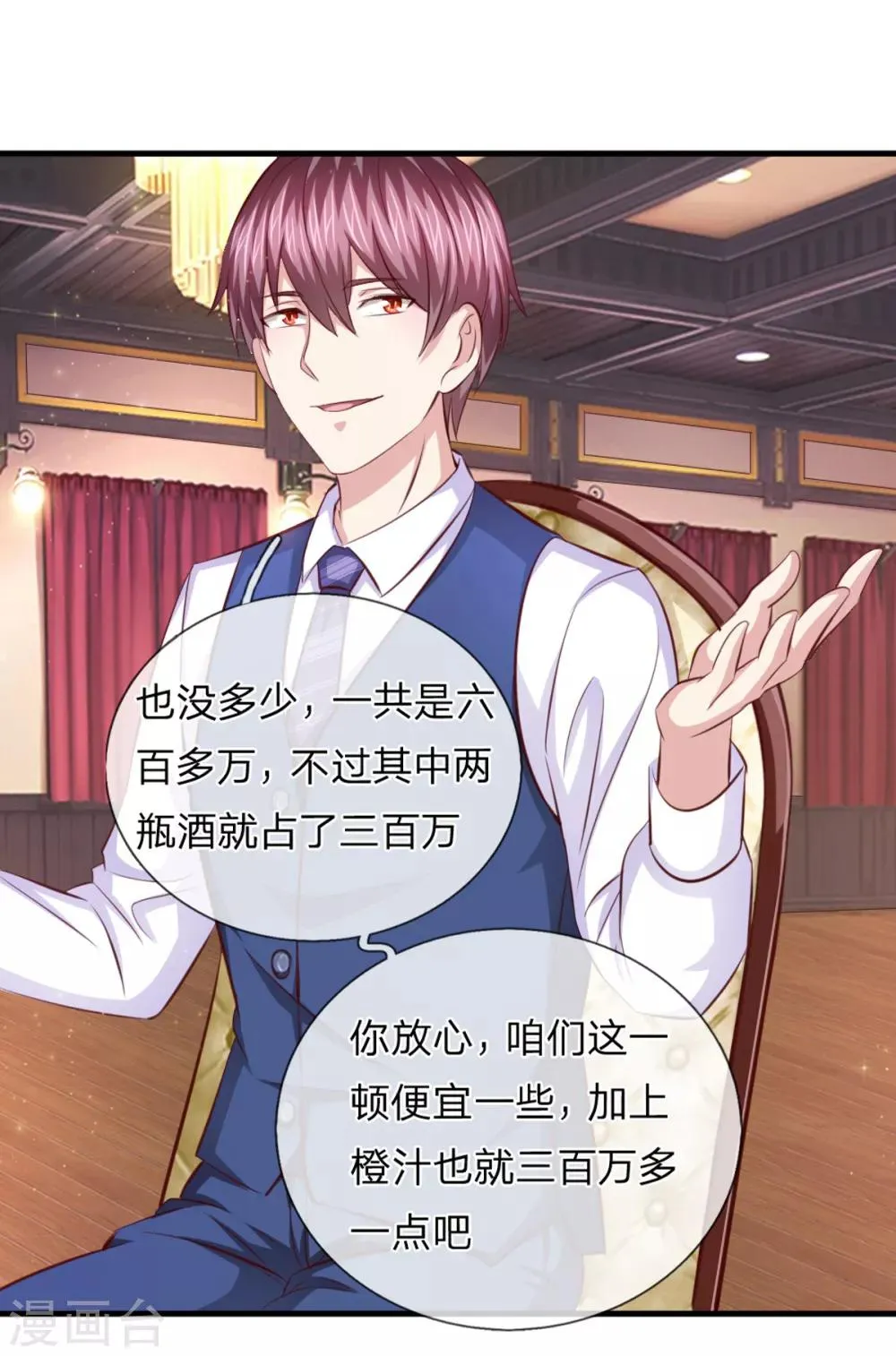 第126话 心服口服 第3页