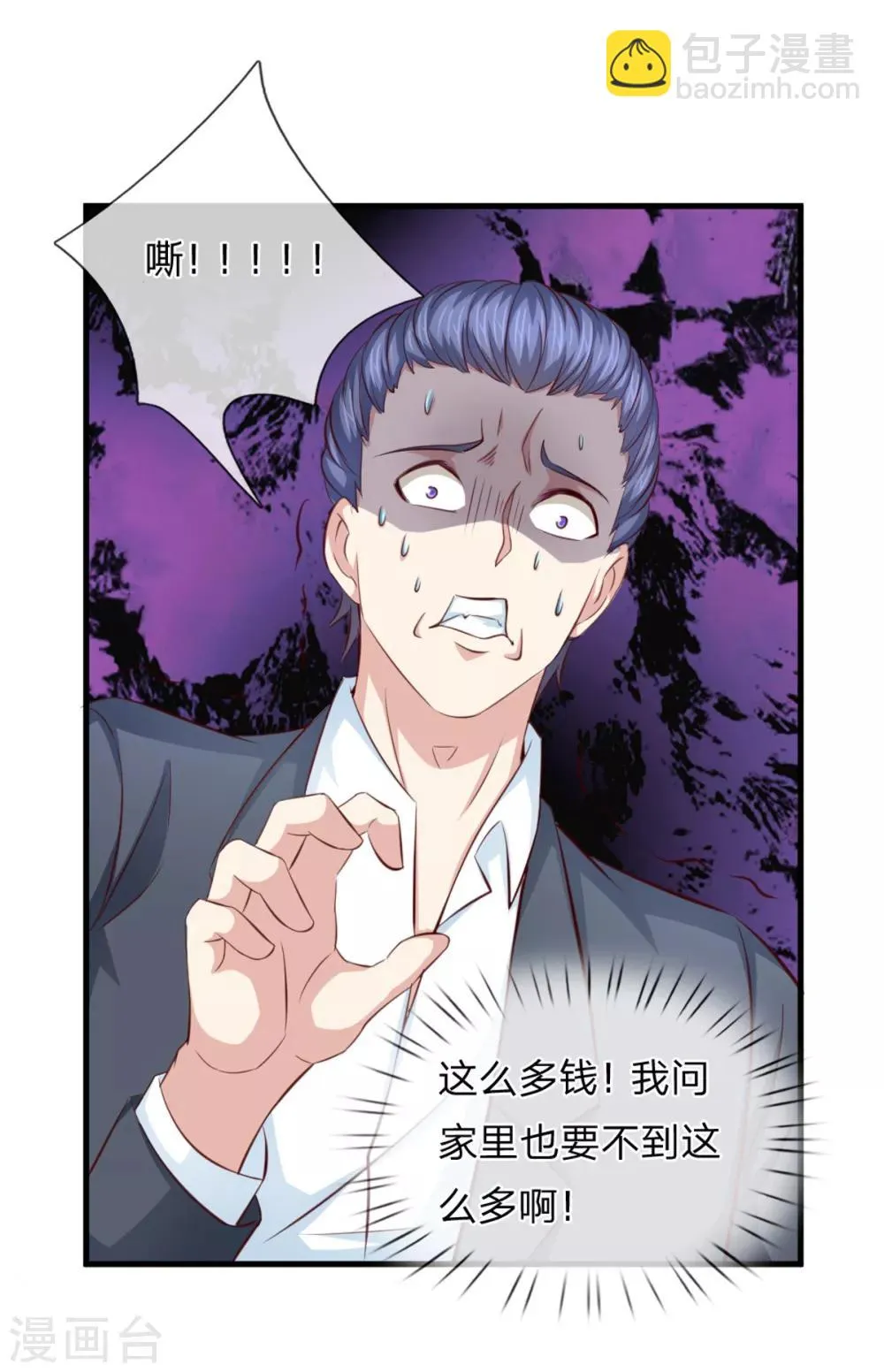 第126话 心服口服 第4页
