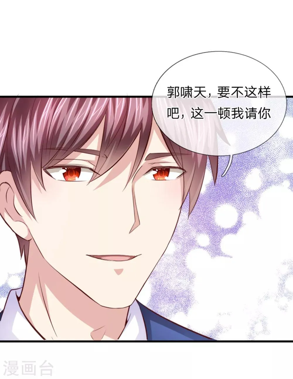 第126话 心服口服 第6页