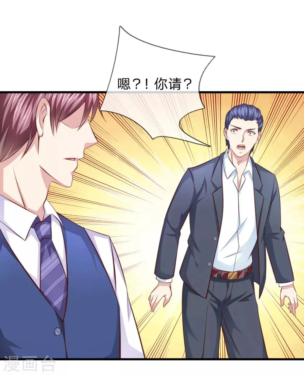 第126话 心服口服 第7页