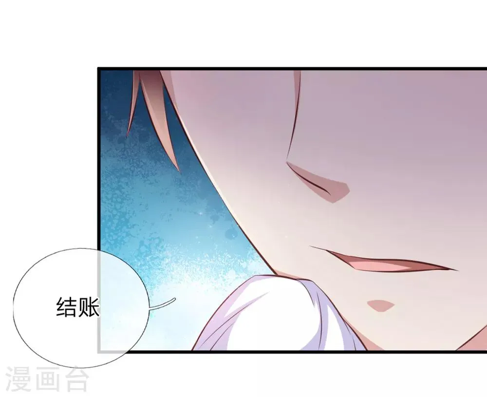 第126话 心服口服 第11页