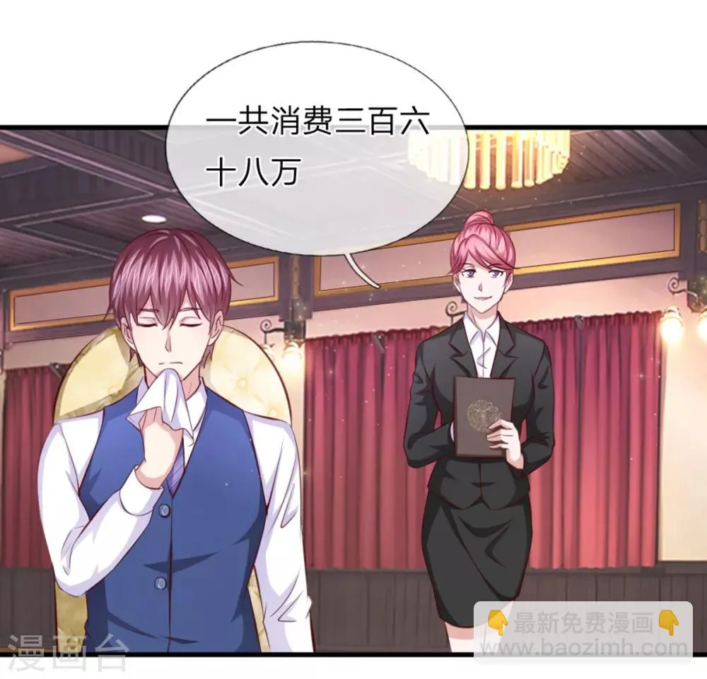 第126话 心服口服 第12页