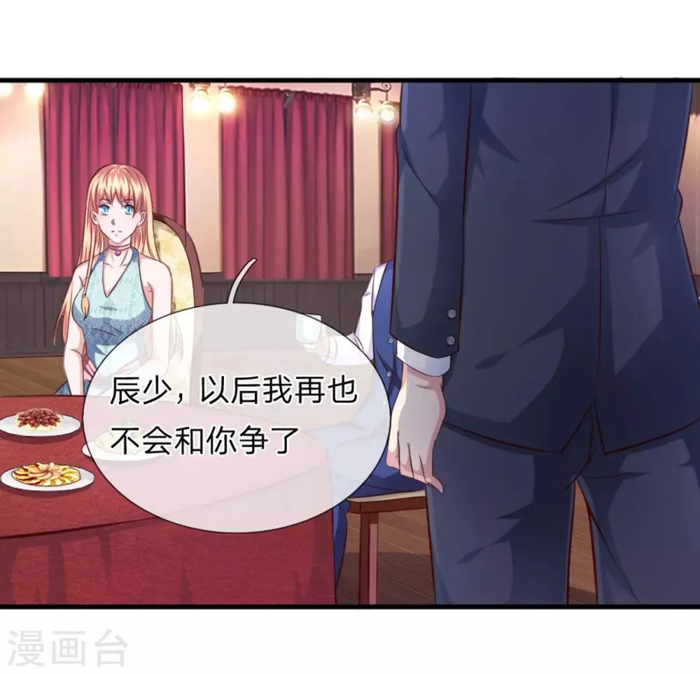 第126话 心服口服 第19页