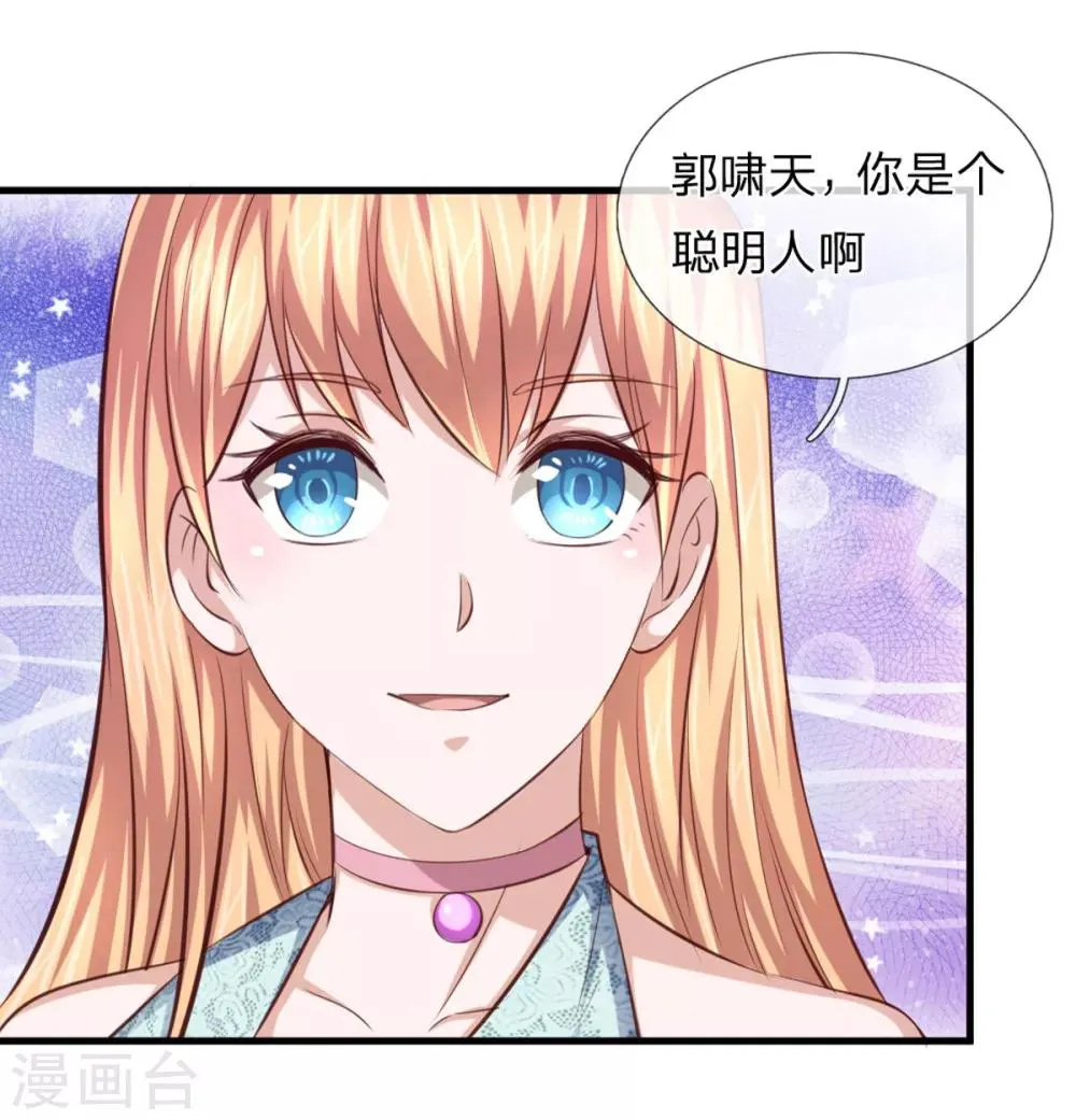 第126话 心服口服 第20页