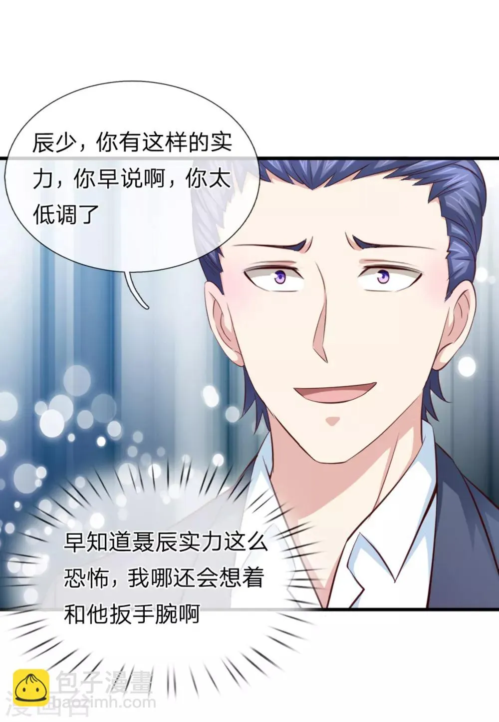 第126话 心服口服 第22页
