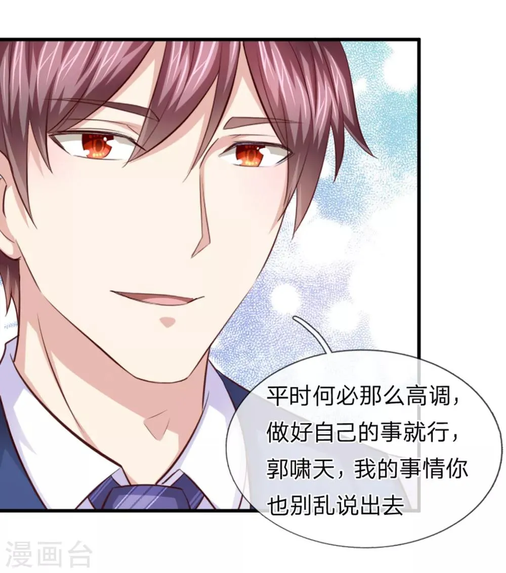 第127话 死亡短信！ 第1页