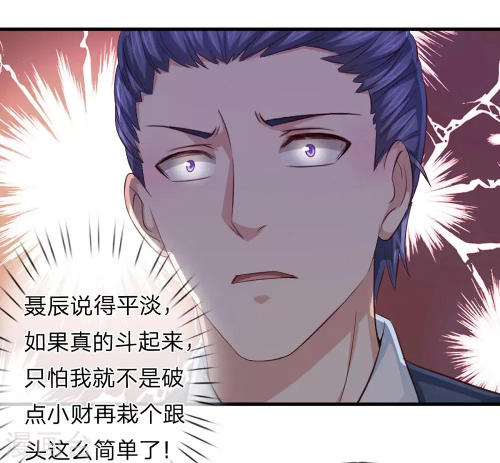 第127话 死亡短信！ 第3页