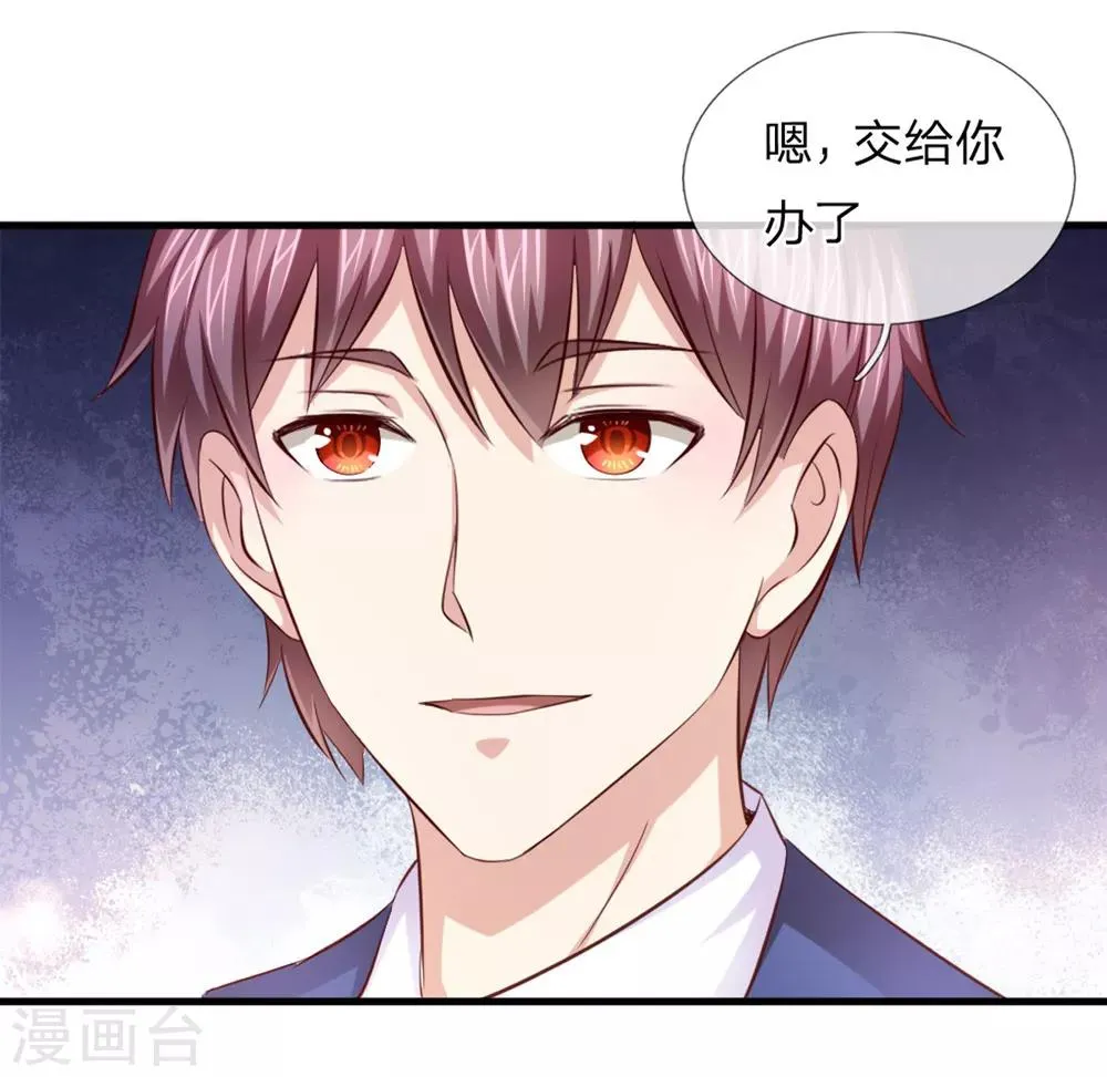 第127话 死亡短信！ 第5页