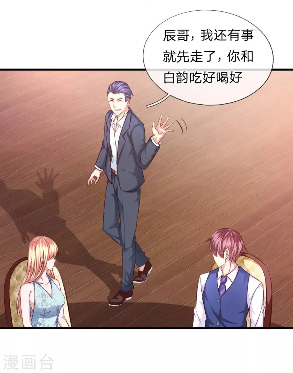 第127话 死亡短信！ 第6页