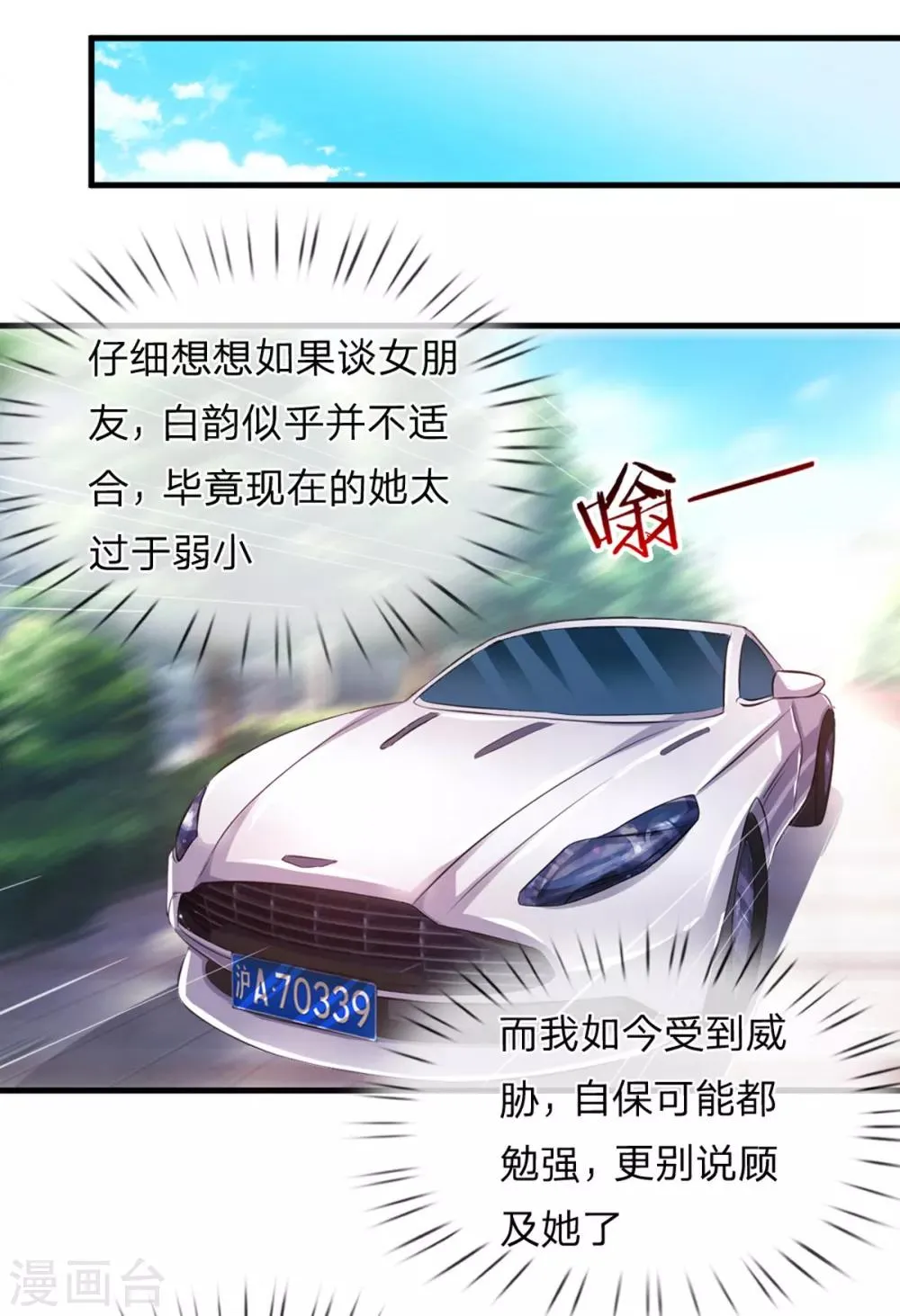 第127话 死亡短信！ 第13页