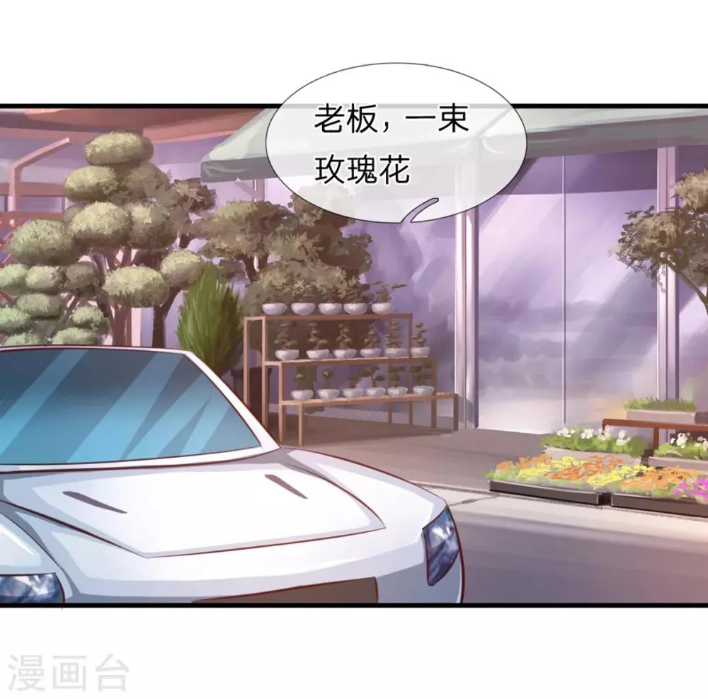 第127话 死亡短信！ 第15页