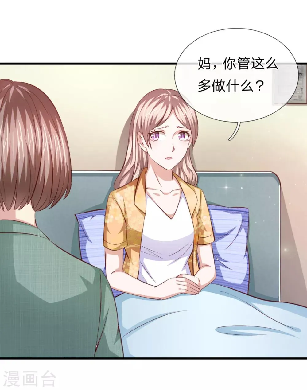 第127话 死亡短信！ 第19页