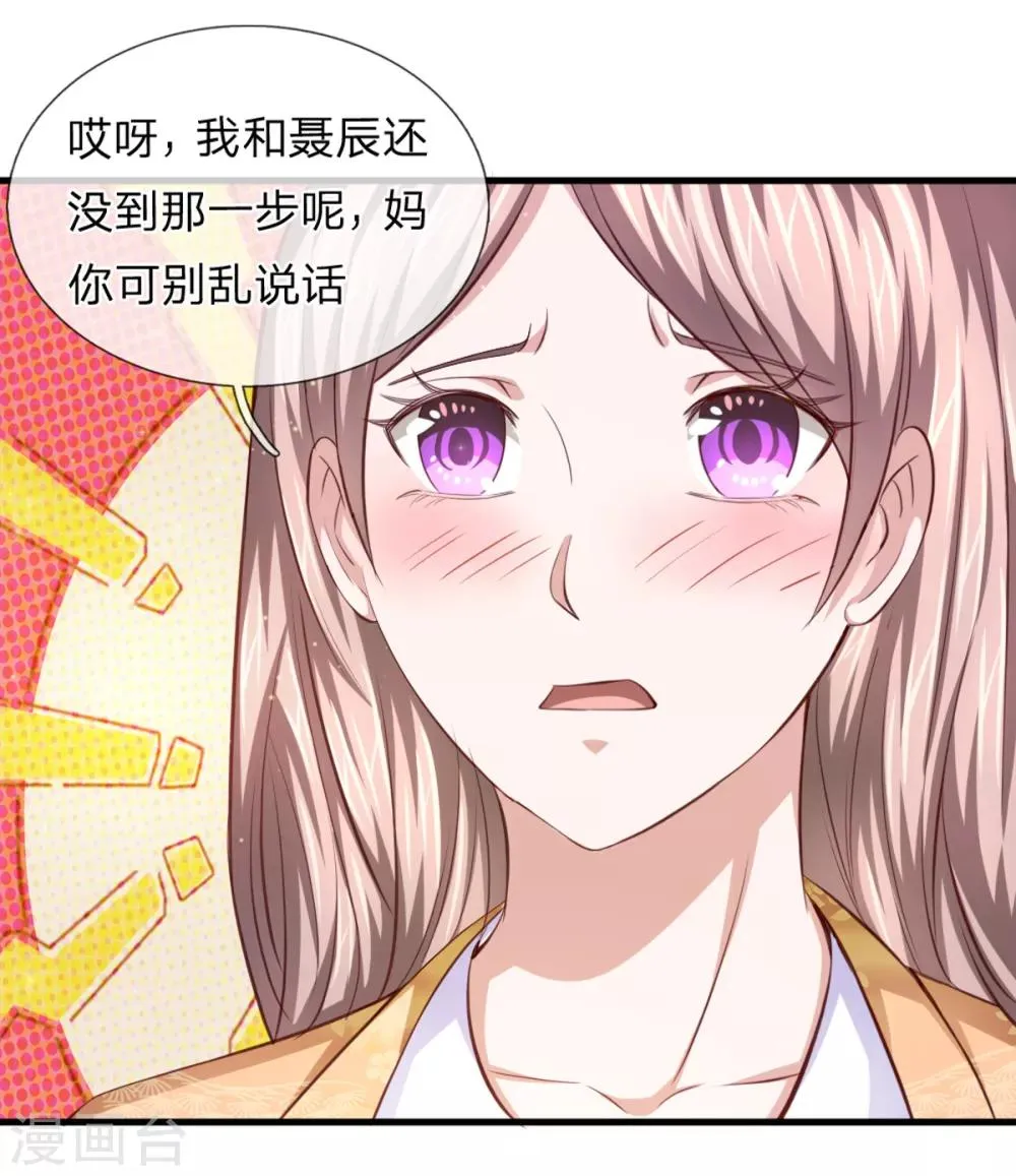 第127话 死亡短信！ 第22页