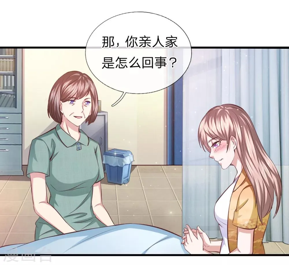 第128话 成为修炼者！ 第1页