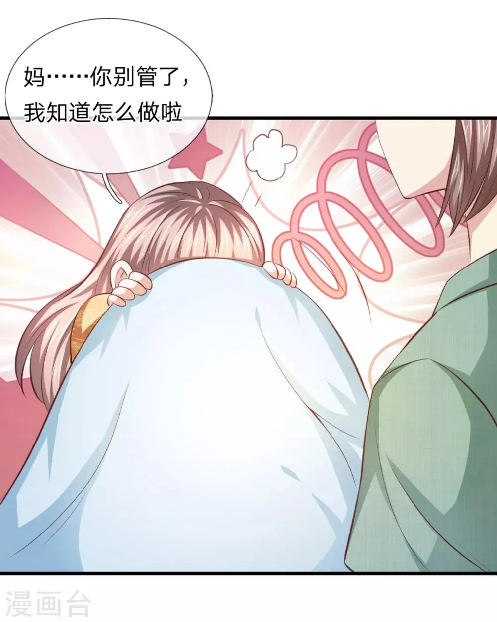第128话 成为修炼者！ 第2页