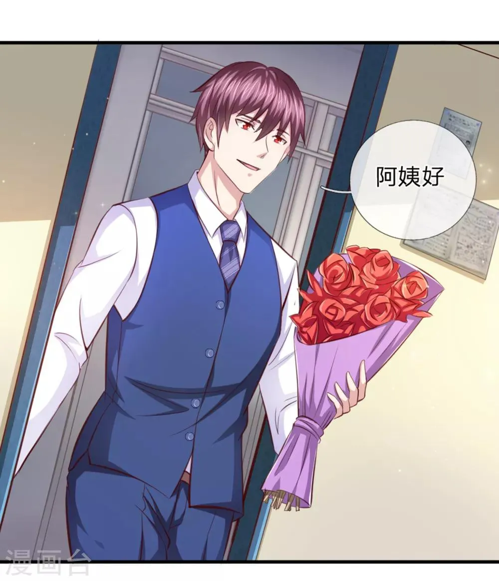 第128话 成为修炼者！ 第4页