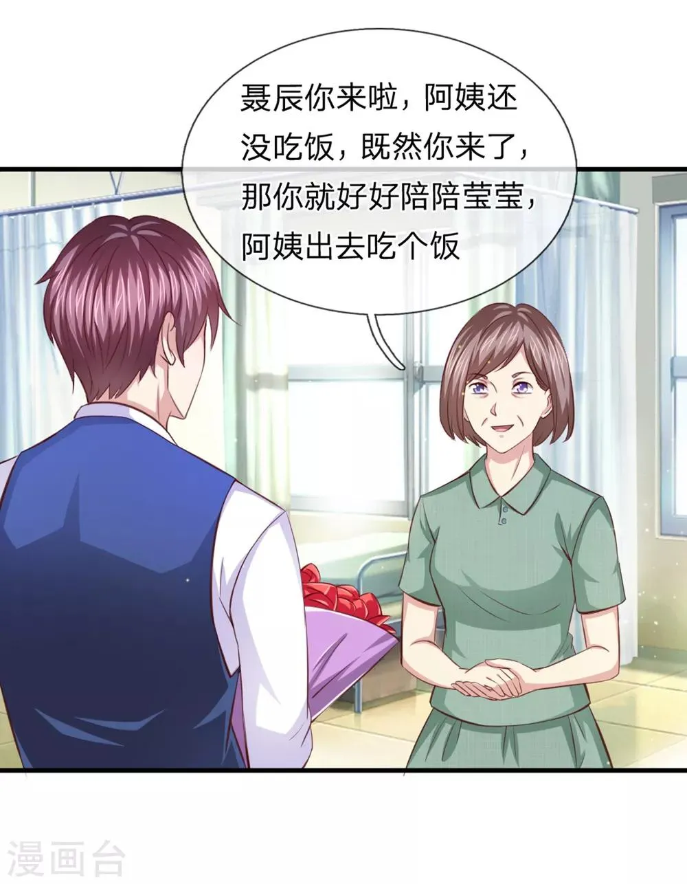 第128话 成为修炼者！ 第5页