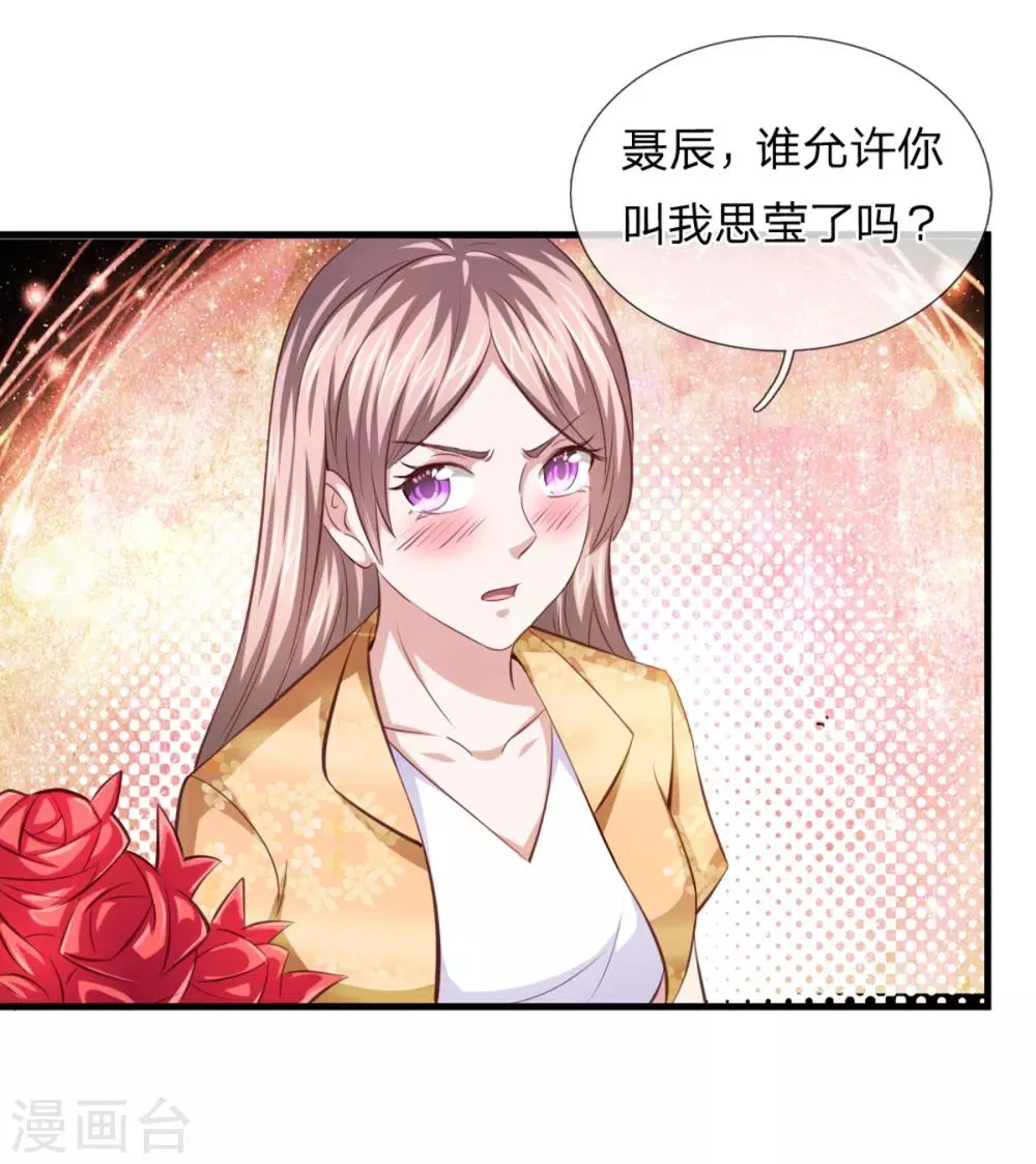 第128话 成为修炼者！ 第8页